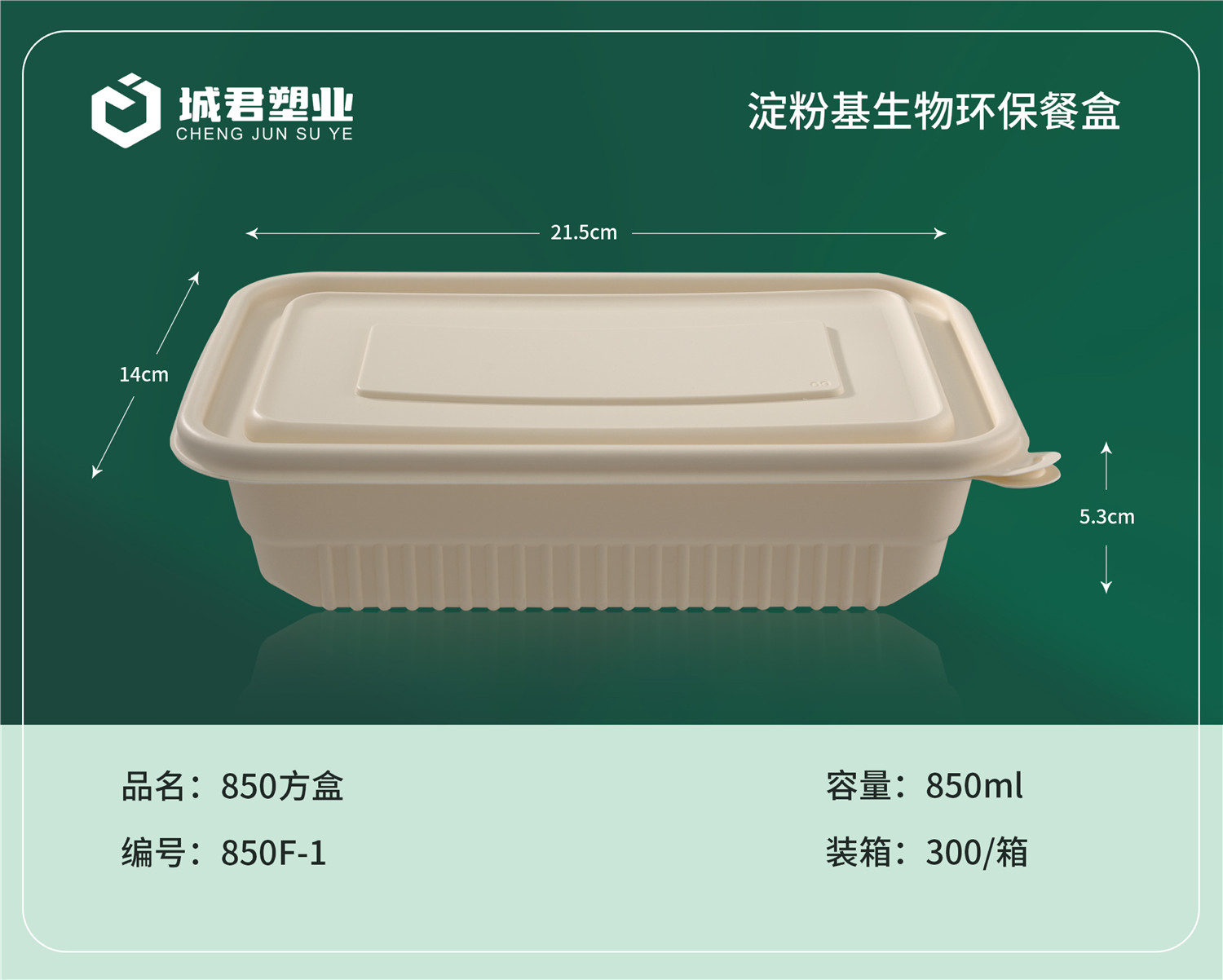 济宁市塑料餐盒吸塑餐盒 - 一站式服务