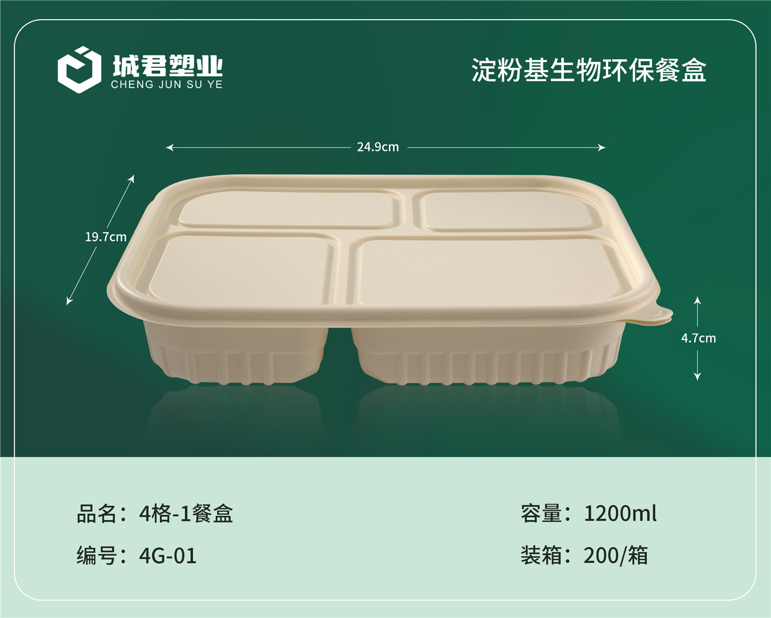 济宁市塑料托盒塑料餐盒 - 厂家
