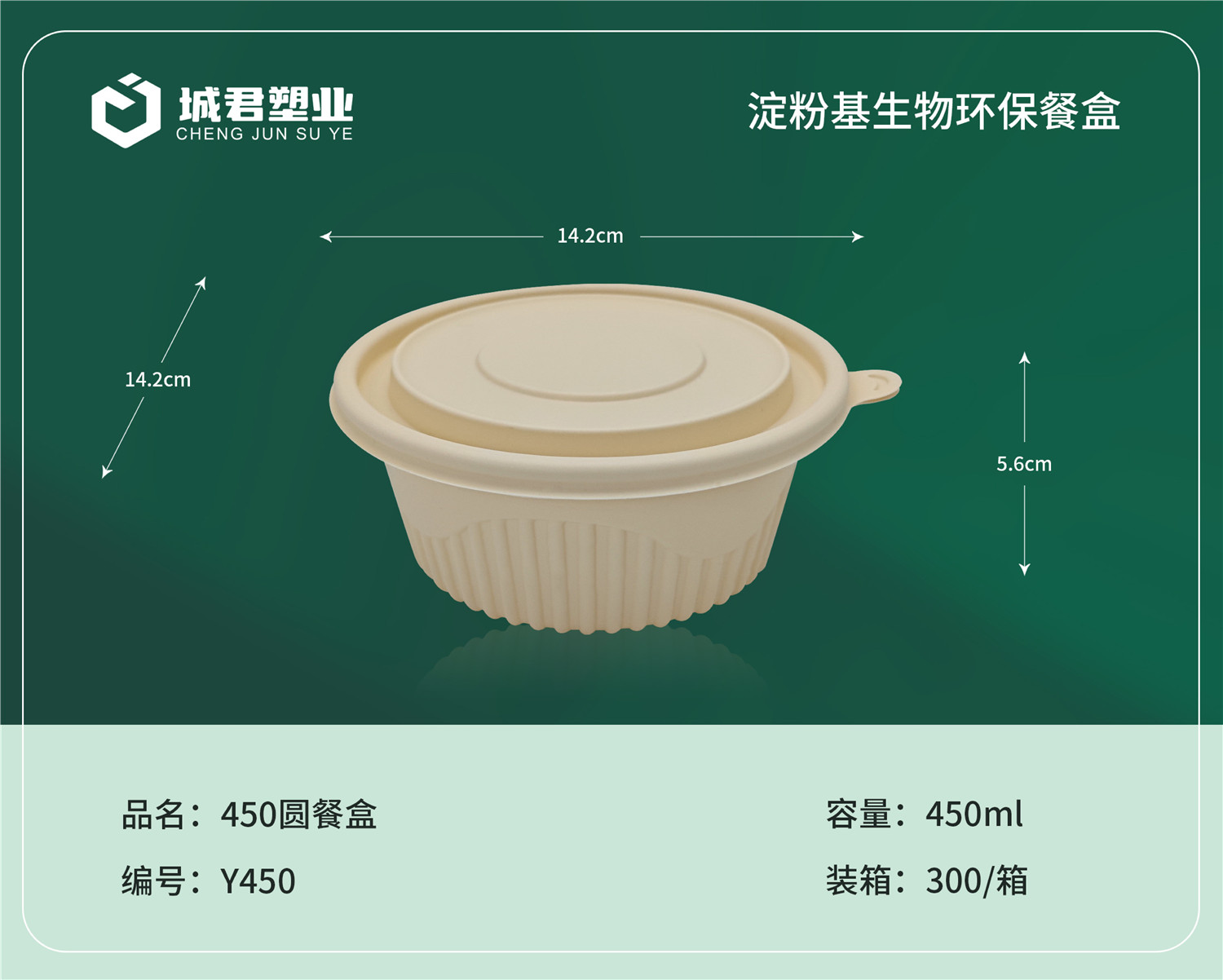 济宁市一次性吸塑杯PP餐盒 - 排名