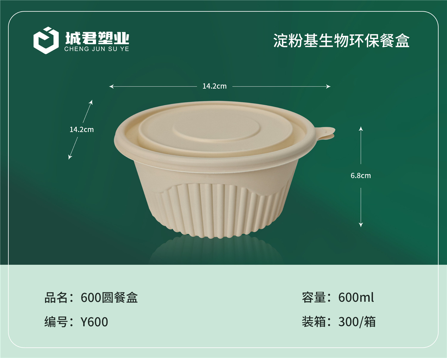 济宁市塑料餐盒PET冷饮杯 - 厂家