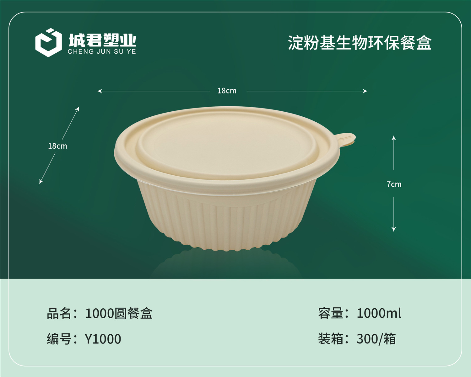 济宁市塑料托盒塑料托盒 - 方案