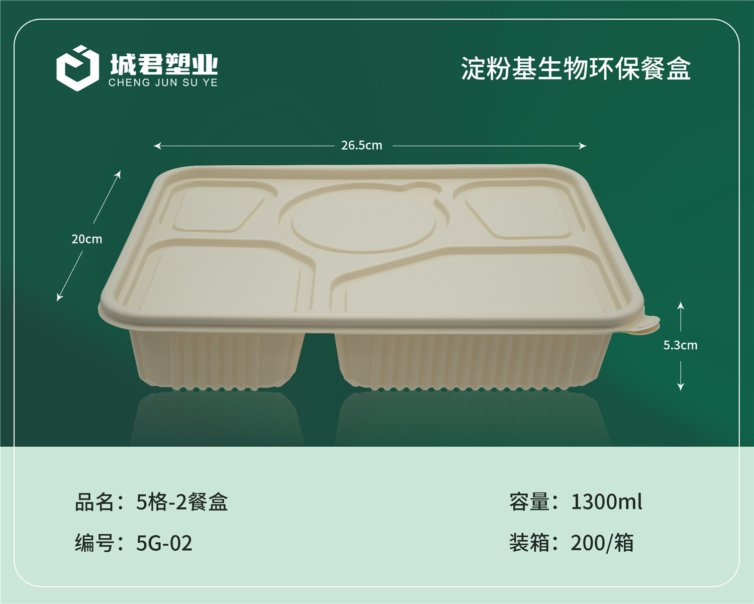 济宁市轻食餐盒玉米餐盒 - 方案